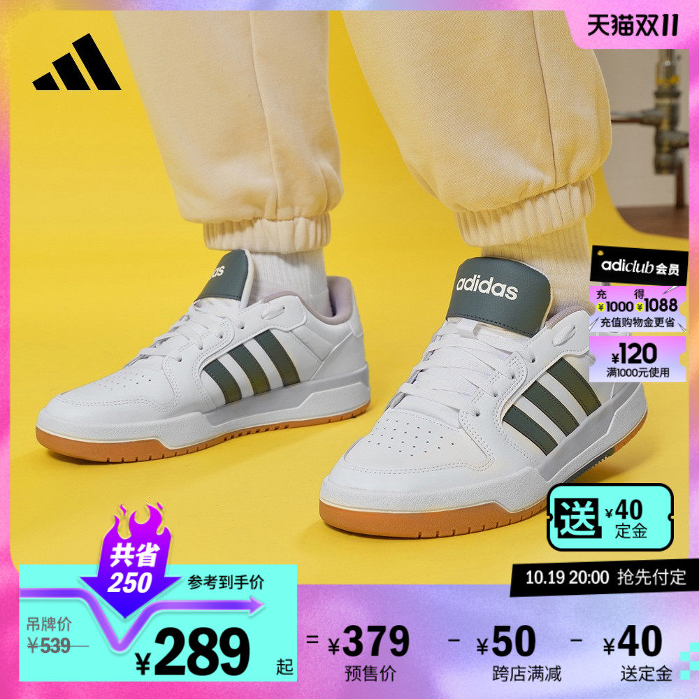 adidas阿迪达斯ENTRAP男女休闲板鞋少年感复古篮球鞋FW3463预售怎么样,好用不?