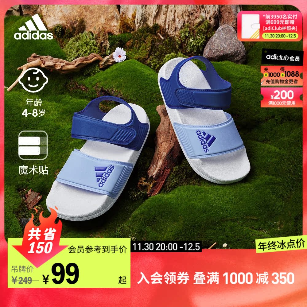 adidas阿迪达斯官方轻运动ADILETTE男女小童儿童舒适魔术贴凉鞋