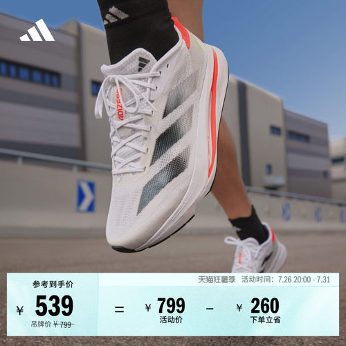 二代闪充跑鞋阿迪达斯男超轻跑鞋