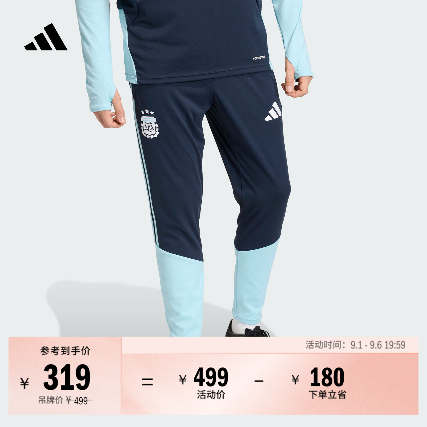 阿根廷队足球训练运动裤男装秋季adidas阿迪达斯官方