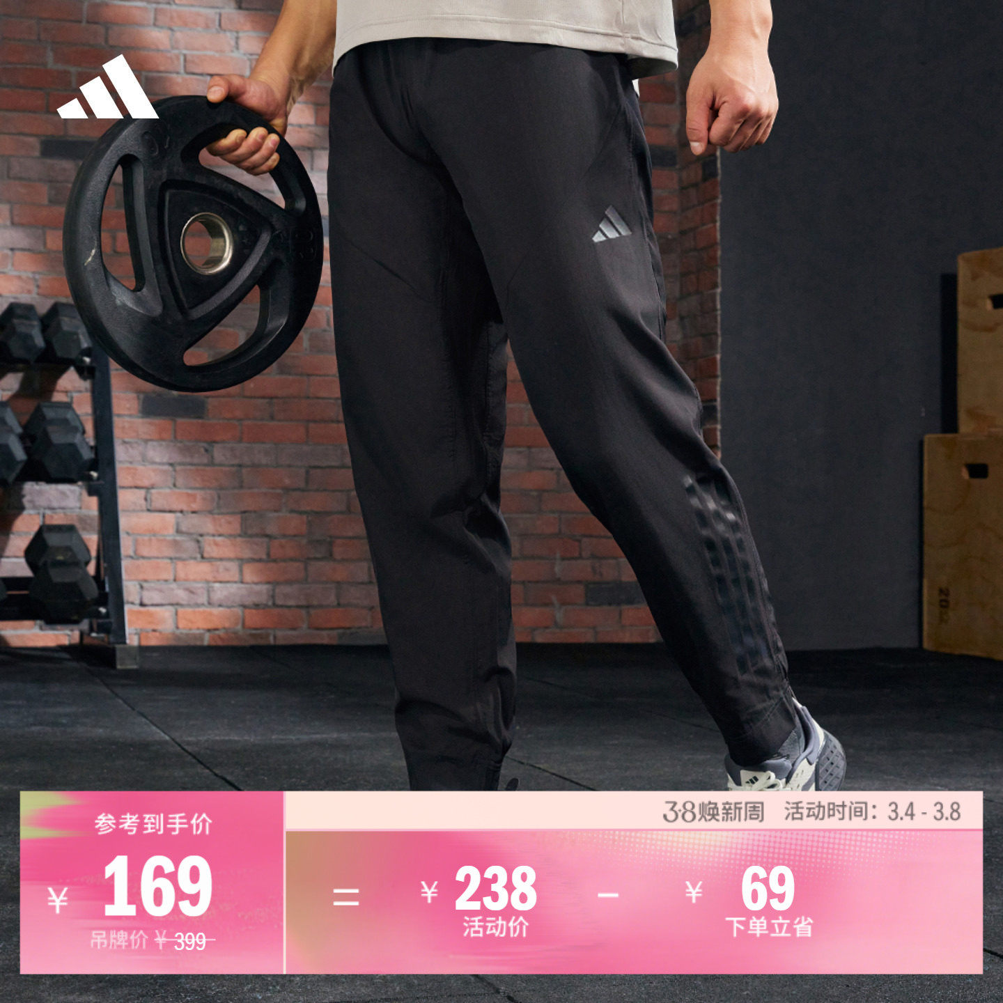 阿迪达斯男简约舒适健身运动裤