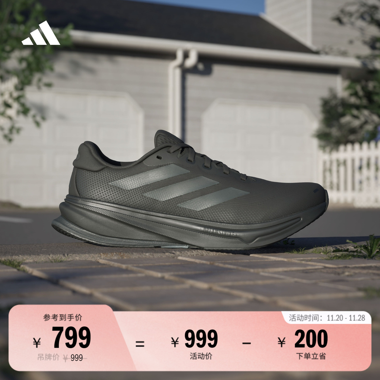 阿迪达斯领航系列超轻体测跑鞋