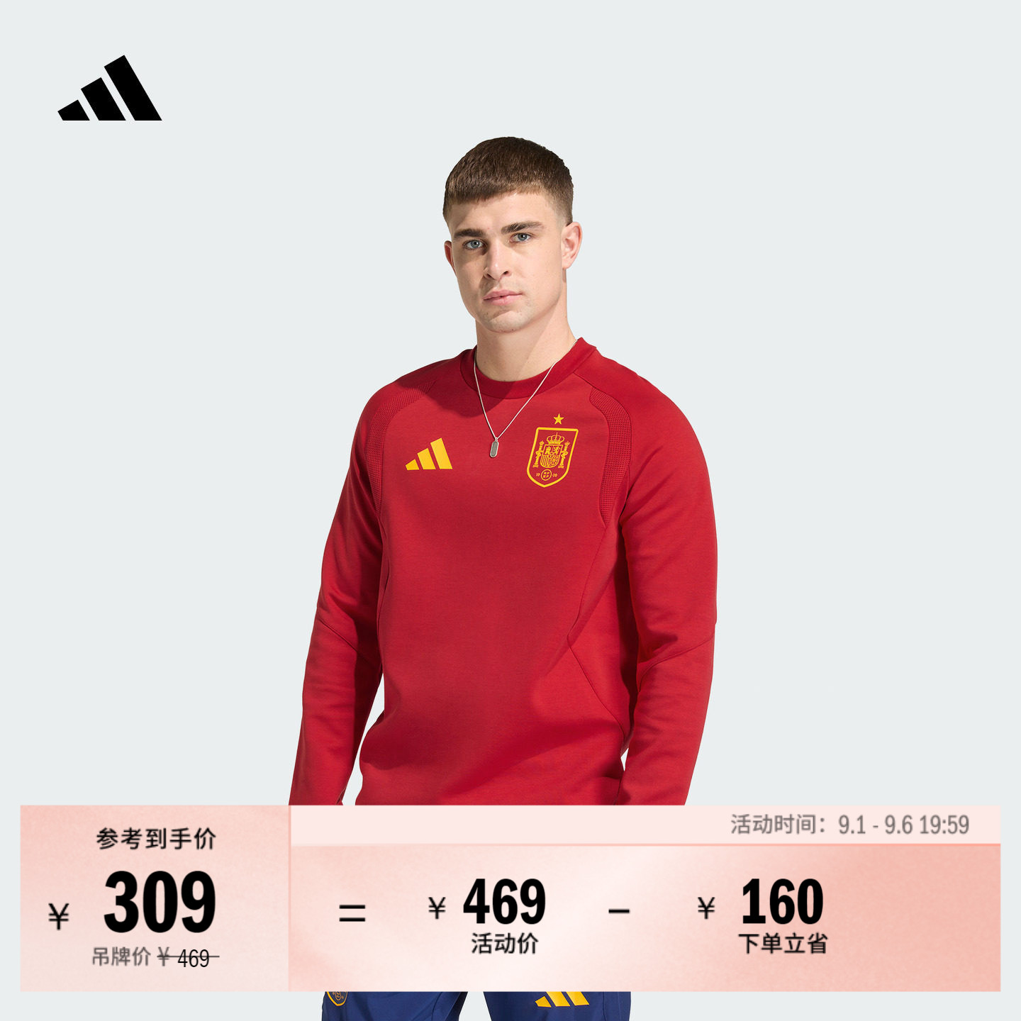 西班牙队足球休闲文化圆领卫衣男装秋季adidas阿迪达斯官方