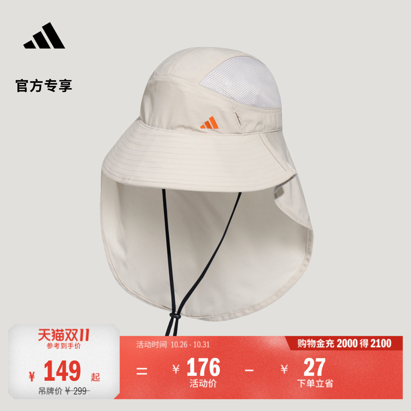 户外网眼透气运动遮阳帽太阳帽男女adidas阿迪达斯山川里TERREX