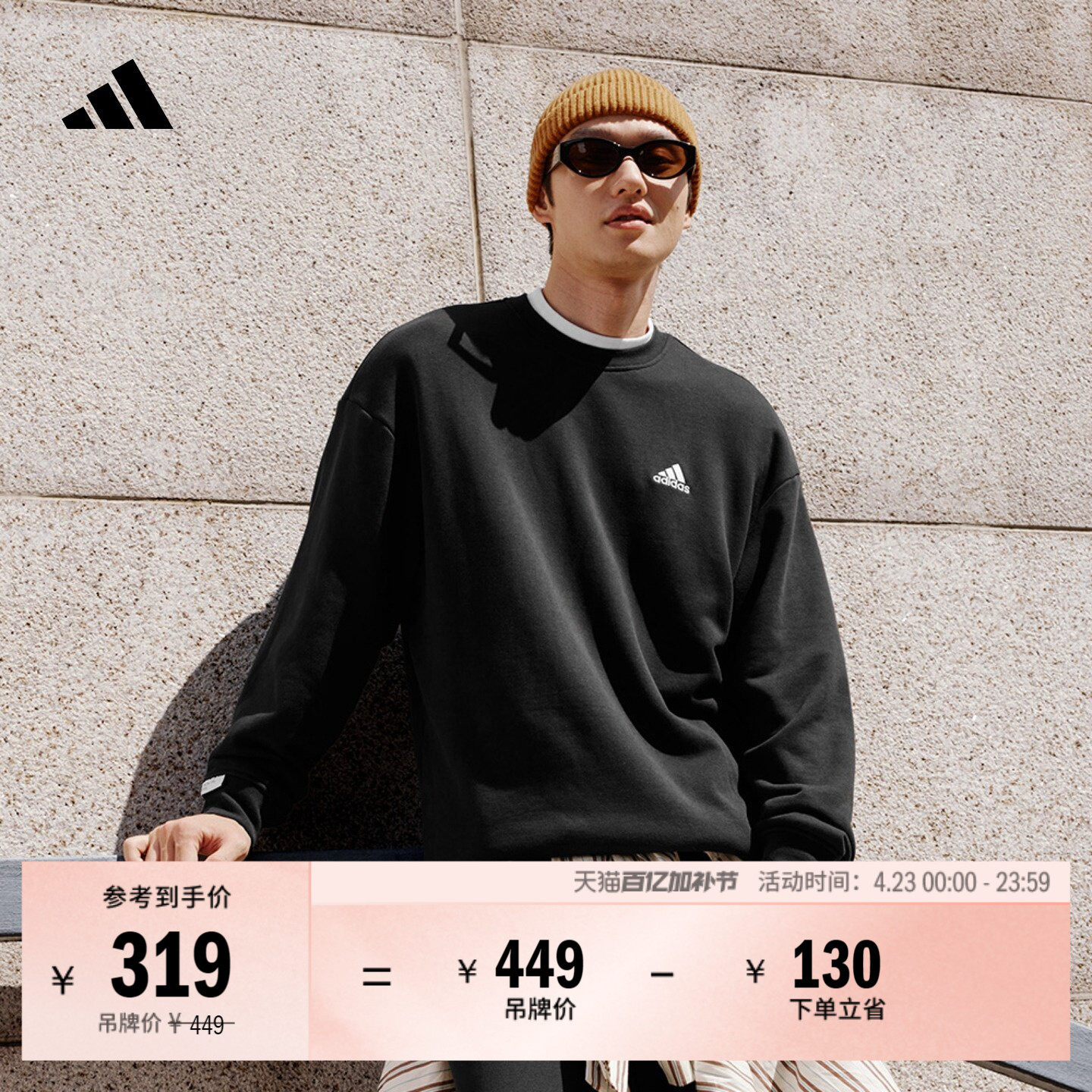 休闲加厚圆领运动卫衣套头衫男女春季adidas阿迪达斯官方轻运动