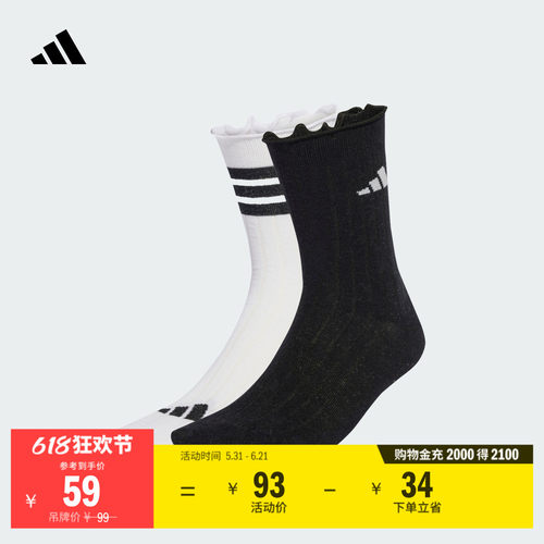 阿迪达斯女两双装中帮运动袜子