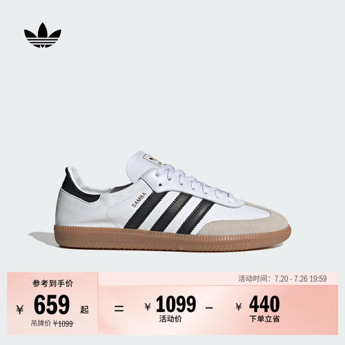 T头鞋阿迪达斯三叶草板鞋德训鞋