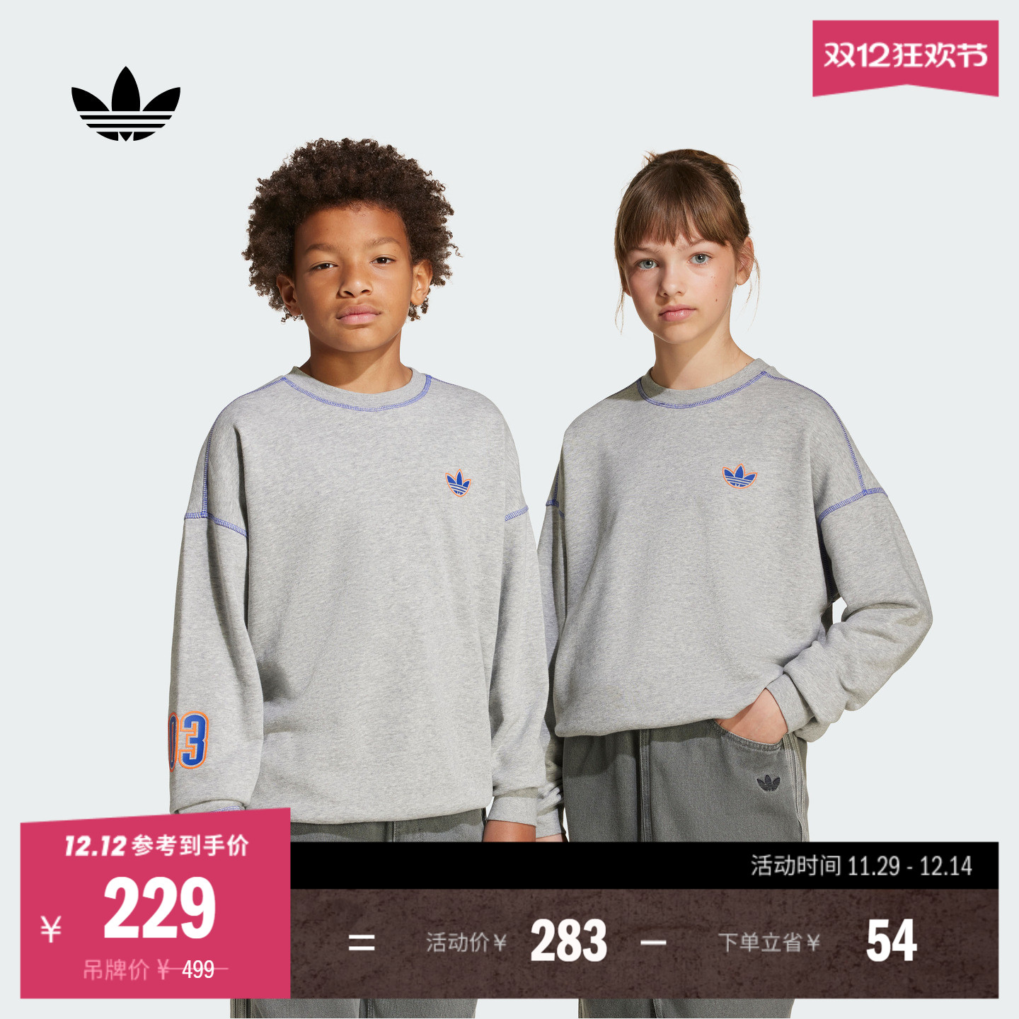 阿迪达斯三叶草大童宽松圆领卫衣