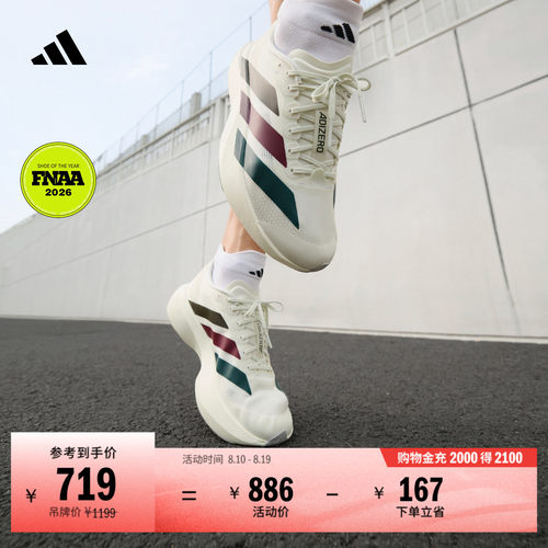 阿迪达斯超轻透湿排汗马拉松跑鞋