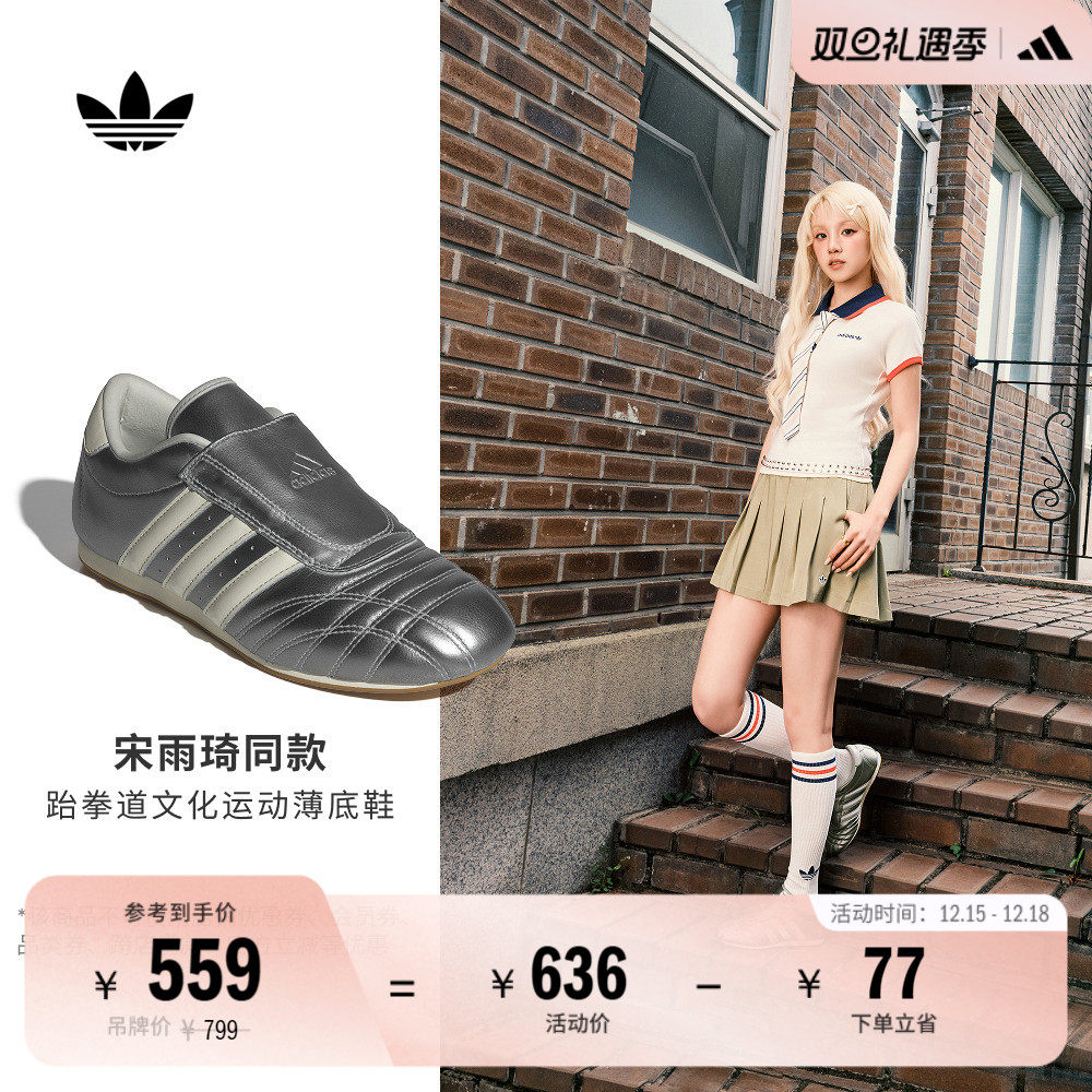 宋雨琦同款阿迪达斯三叶草薄底鞋