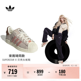 W经典 宋雨琦同款 SUPERSTAR 女adidas阿迪达斯三叶草 贝壳头板鞋