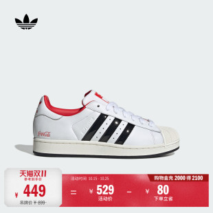 可口可乐联名SUPERSTAR II贝壳头板鞋平底鞋adidas阿迪达斯三叶草