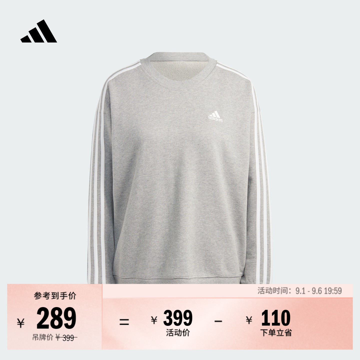 休闲通勤三条纹宽松圆领运动卫衣女装秋季adidas阿迪达斯轻运动