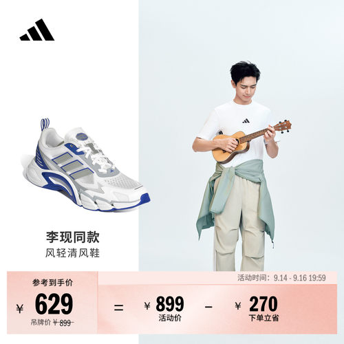 明星同款清风鞋阿迪达斯运动鞋