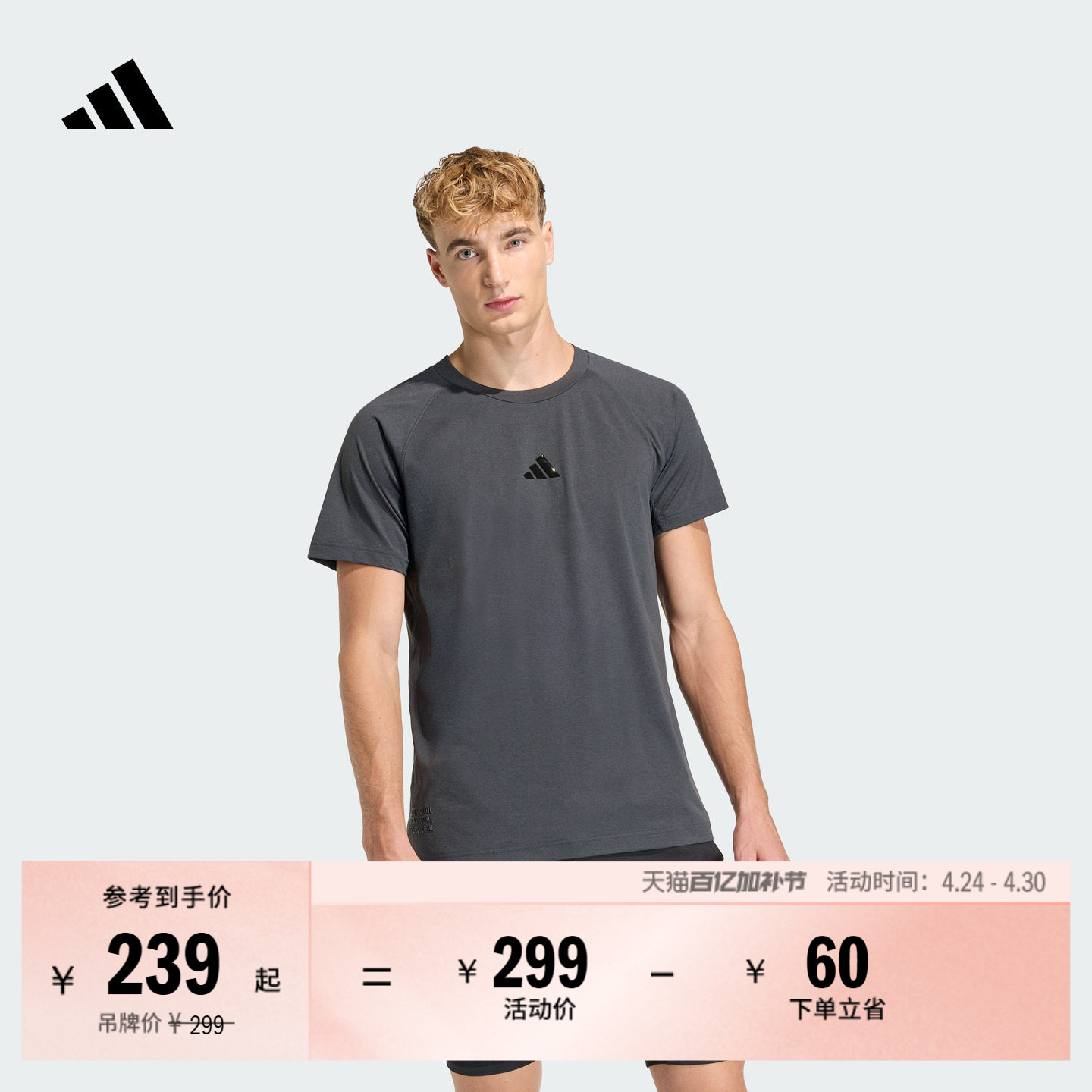 速干运动训练短袖T恤上衣健身服男装新款adidas阿迪达斯官方