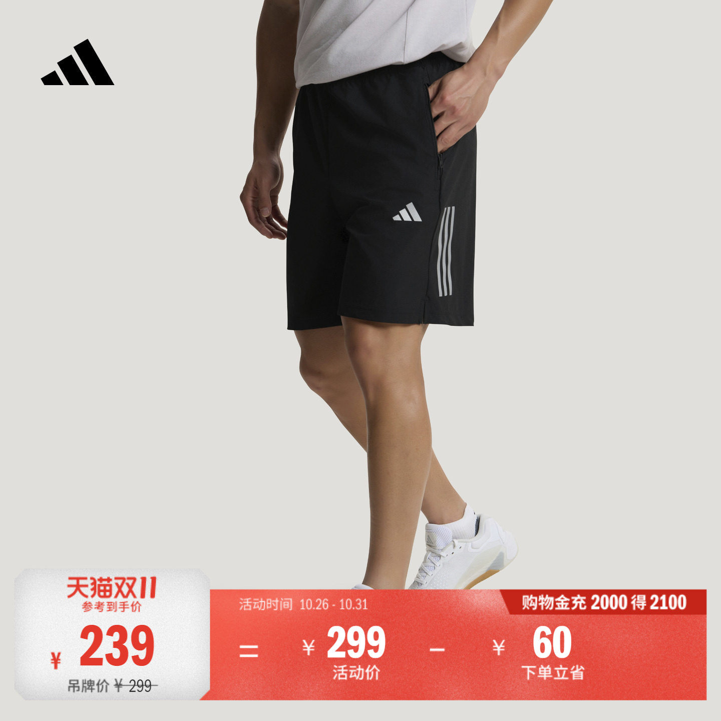 速干训练运动短裤健身服男装adidas阿迪达斯官方