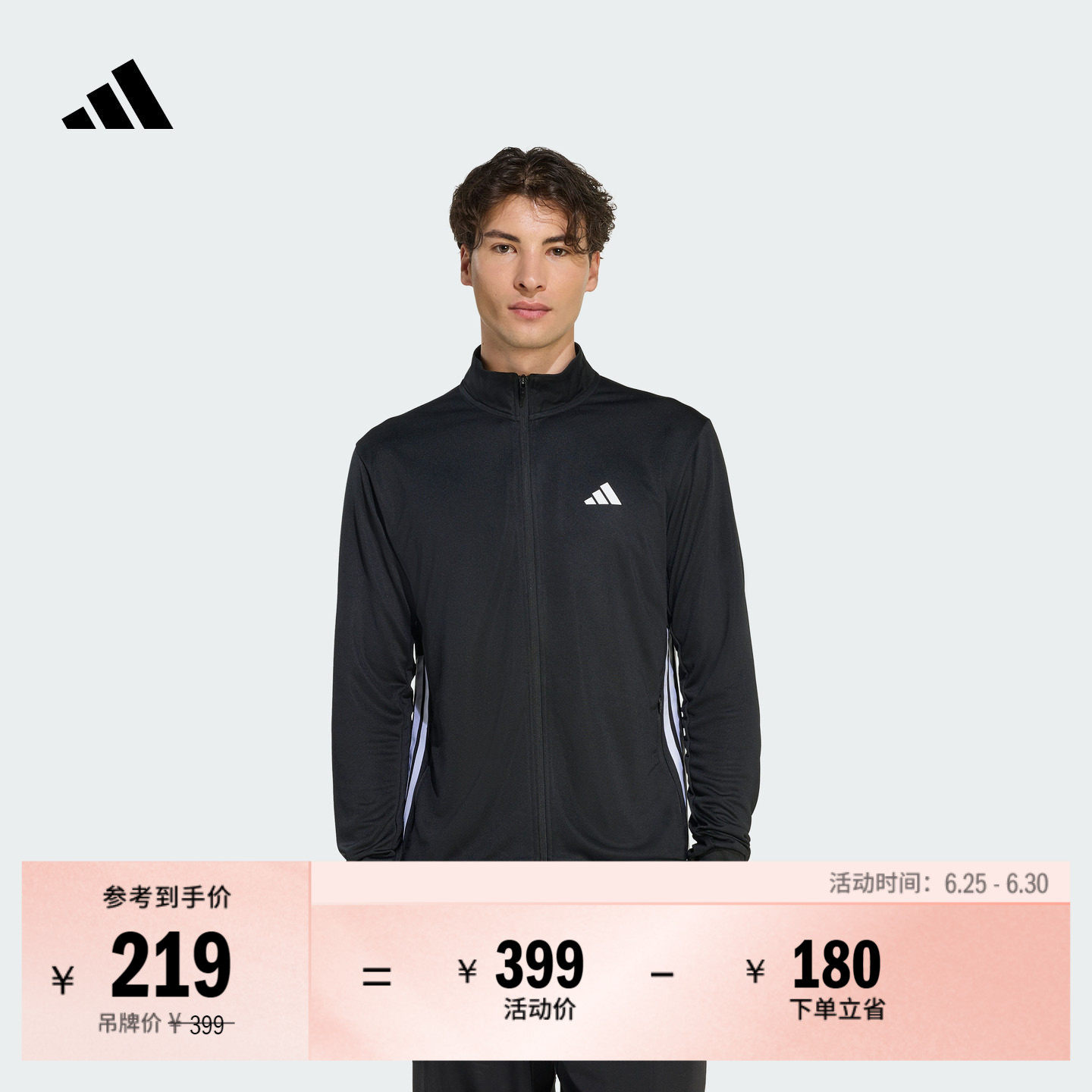 速干撞色三条纹针织立领运动健身夹克外套男装春夏adidas阿迪达斯