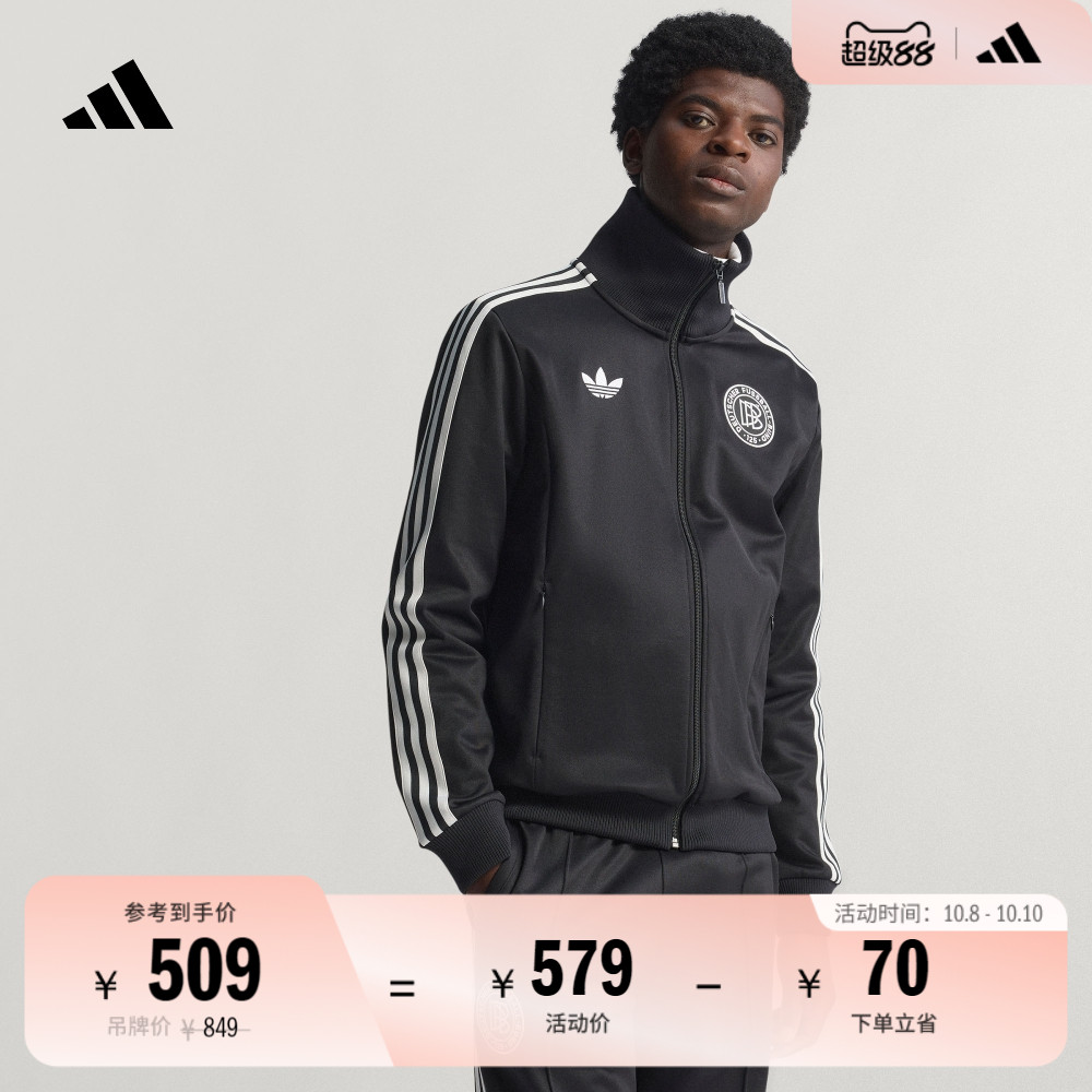 德国队足球休闲文化运动夹克外套男装adidas阿迪达斯官方
