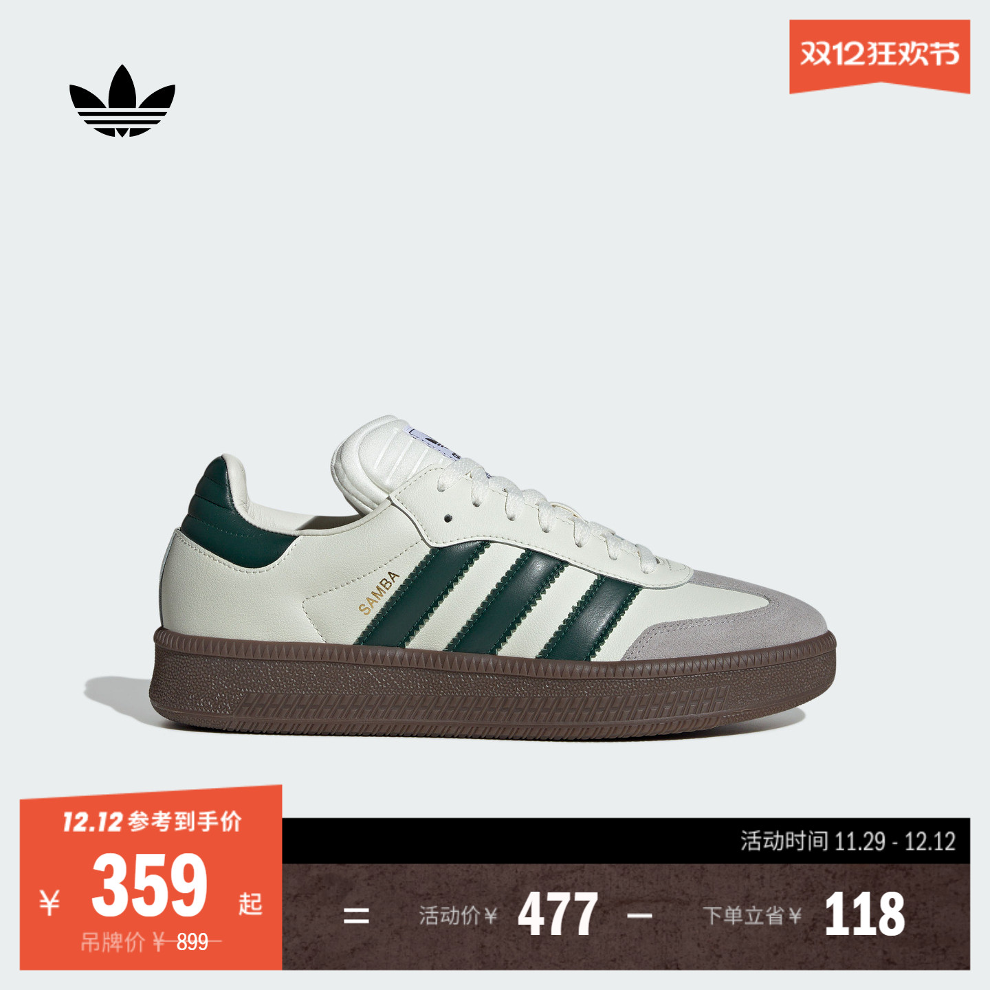 T头鞋阿迪达斯三叶草板鞋德训鞋