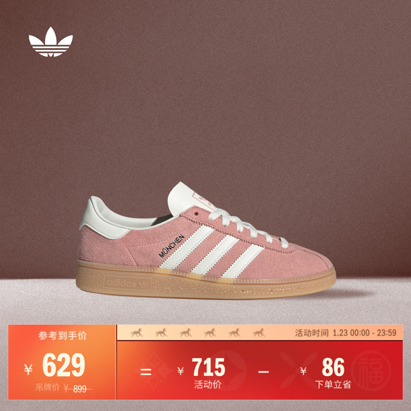 「T头鞋」MUENCHEN W复古低帮运动板鞋女子adidas阿迪达斯三叶草,运动鞋new,板鞋,淘宝优惠券,粉丝福利购,淘宝优惠卷
