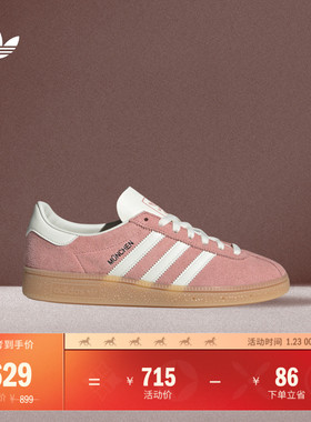 「T头鞋」MUENCHEN W复古低帮运动板鞋女子adidas阿迪达斯三叶草