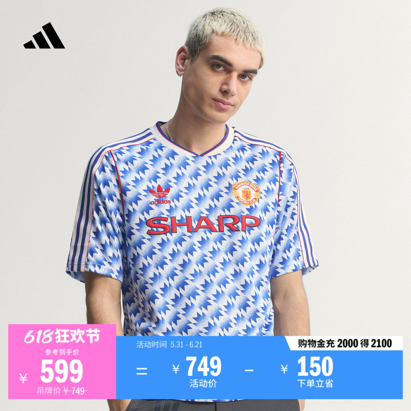 曼联1991/92复古足球休闲文化V领短袖球衣男新款adidas阿迪达斯