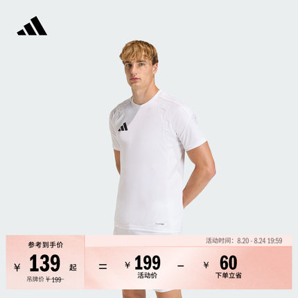 速干舒适修身足球运动短袖球衣男装adidas阿迪达斯官方