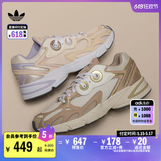 「贝果鞋」ASTIR复古运动老爹鞋男女adidas阿迪达斯三叶草预售