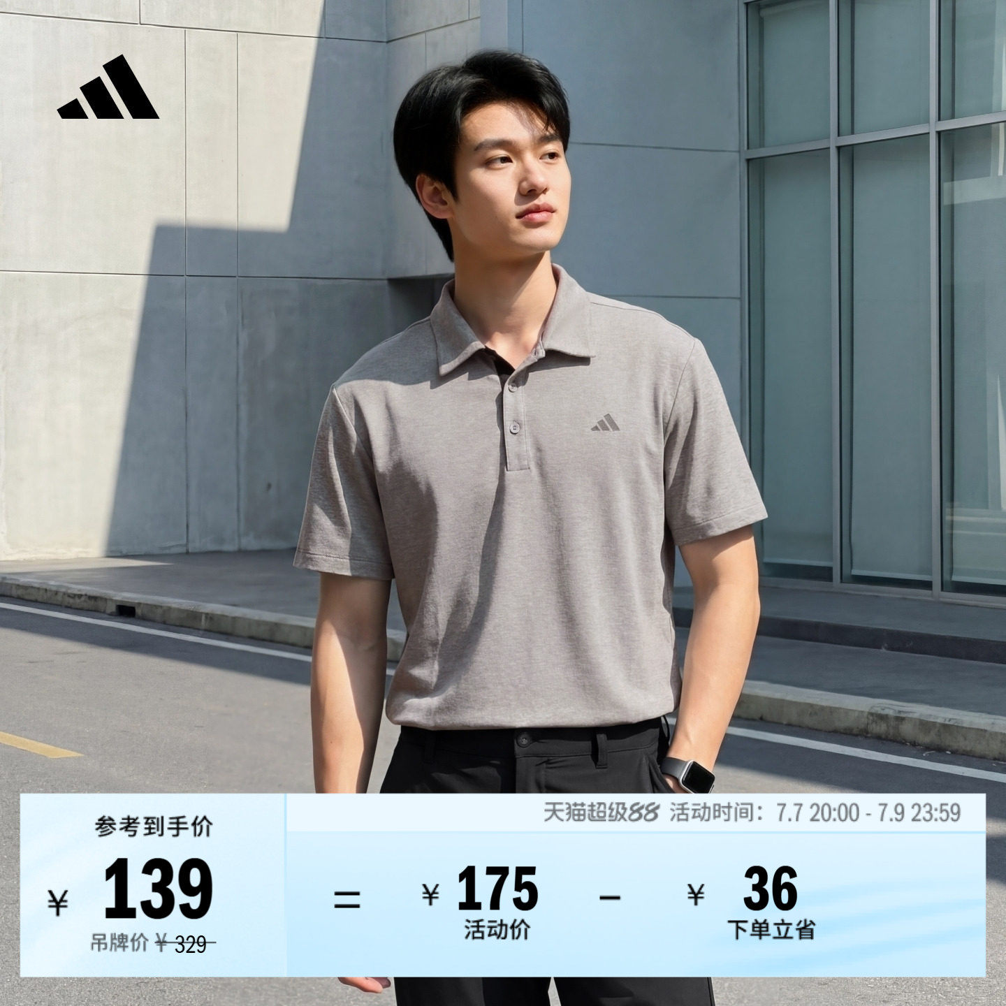 速干商务高尔夫运动翻领短袖POLO衫轻薄上衣男夏季adidas阿迪达斯