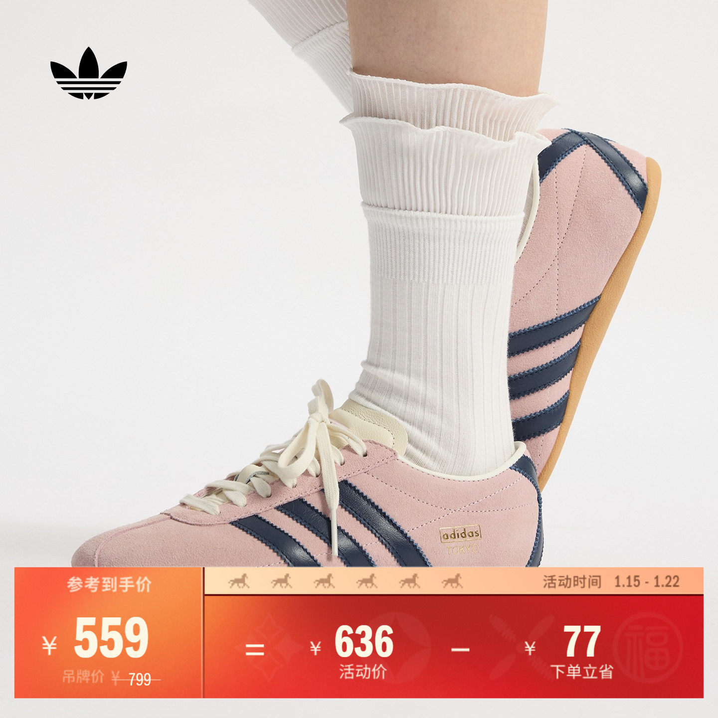 TOKYO W经典时尚复古简约薄底运动鞋女子adidas阿迪达斯三叶草,运动鞋new,运动休闲鞋,淘宝优惠券,粉丝福利购,淘宝优惠卷