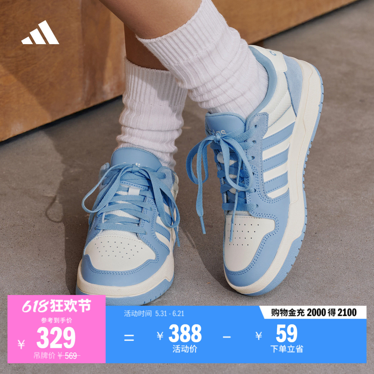 ENTRAP少年感复古篮球风板鞋男女adidas阿迪达斯官方轻运动