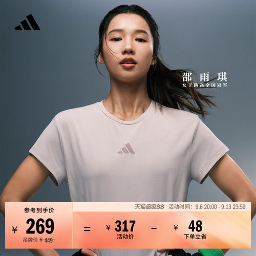 邵雨琪同款清风TEE阿迪达斯女T恤