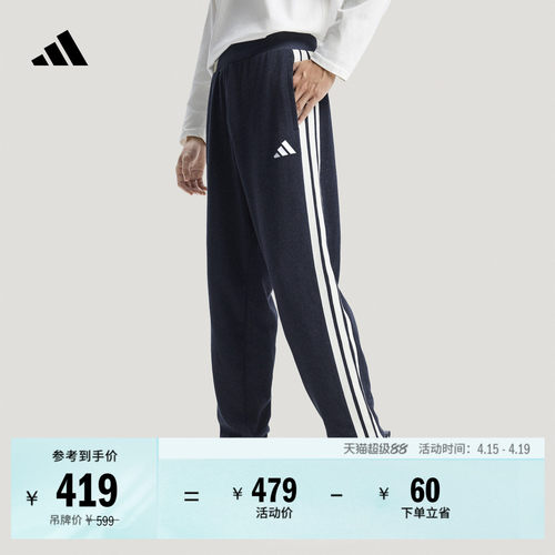 阿迪达斯男子运动裤adidas