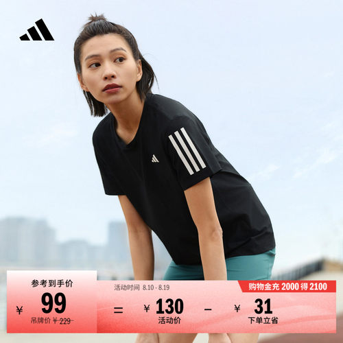 阿迪达斯同款女速干跑步T恤