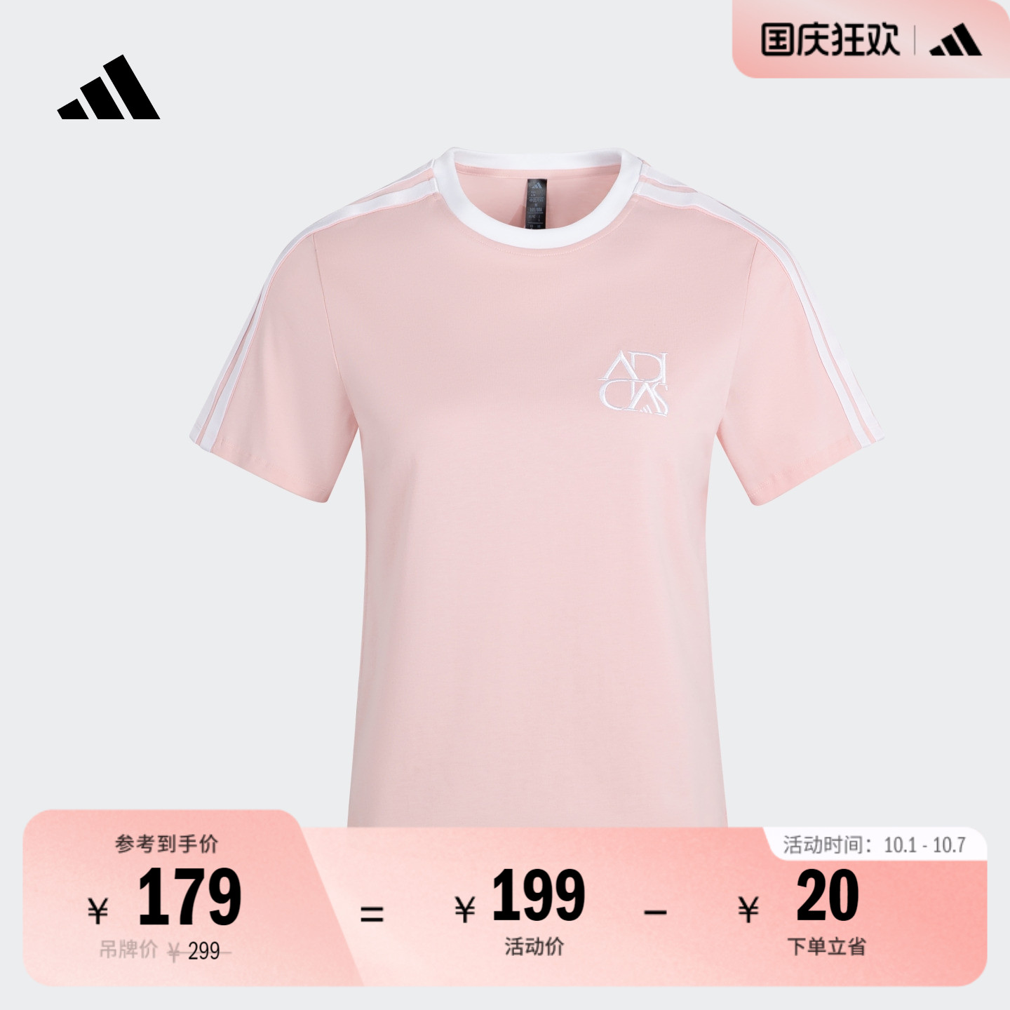 阿迪达斯女简约纯棉圆领短袖T恤