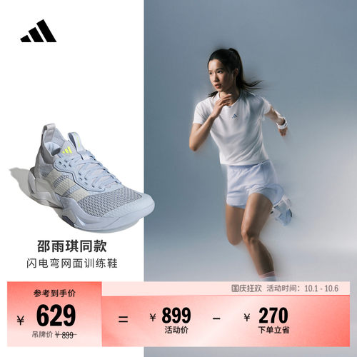 邵雨琪同款闪电弯阿迪达斯训练鞋