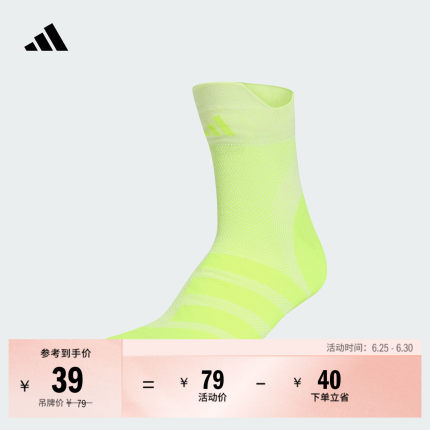 一双装舒适跑步运动袜男女adidas阿迪达斯官方