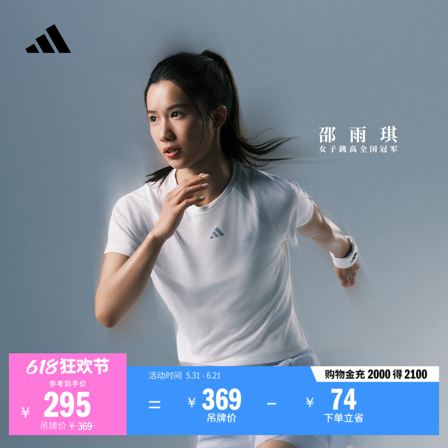 邵雨琪同款凉风TEE 速干透气训练运动短袖T恤女夏adidas阿迪达斯