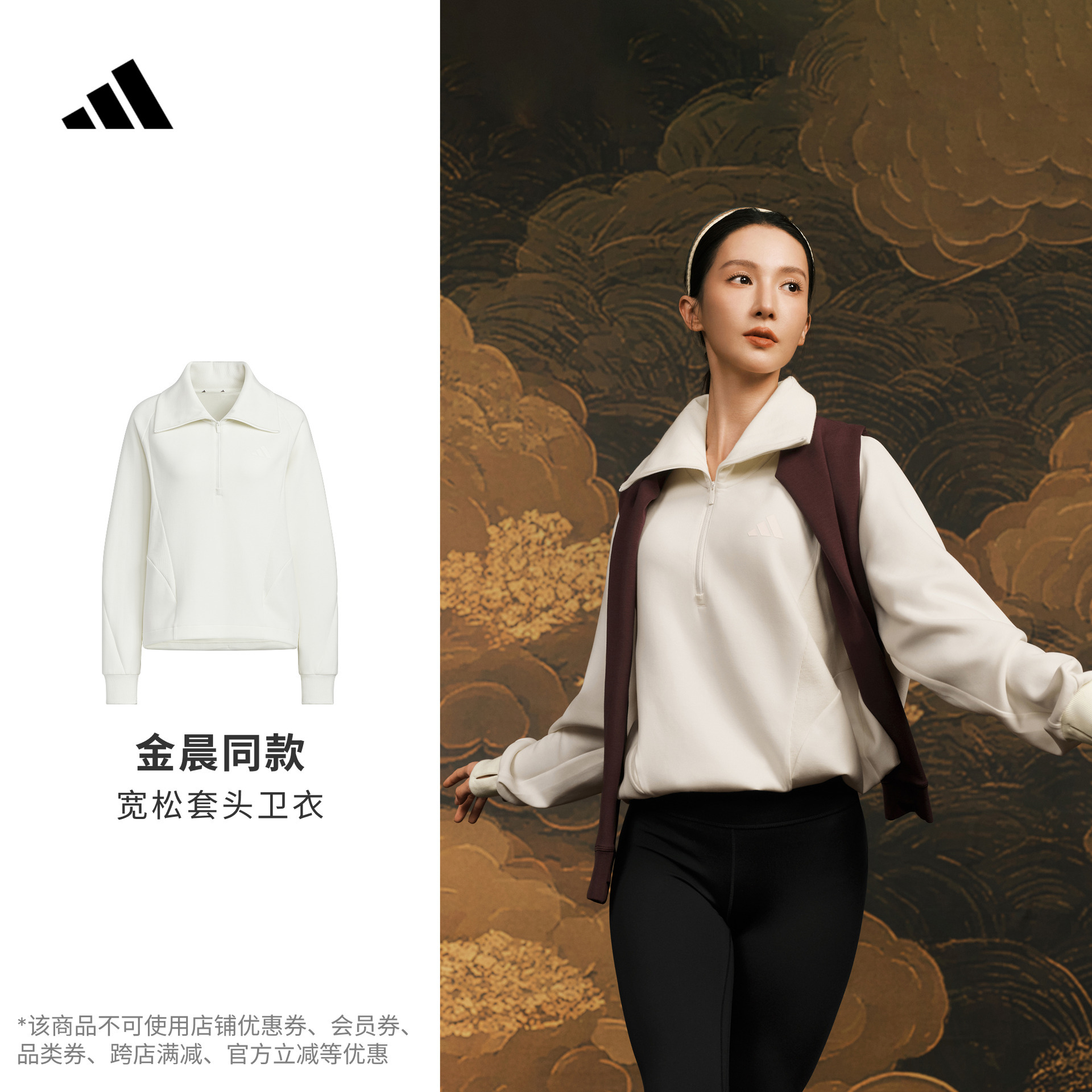 金晨同款SOFT LUX系列半拉链夹克套头衫女装adidas阿迪达斯轻运动