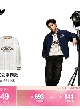 王安宇同款提花条纹宽松运动针织衫男女adidas阿迪达斯三叶草