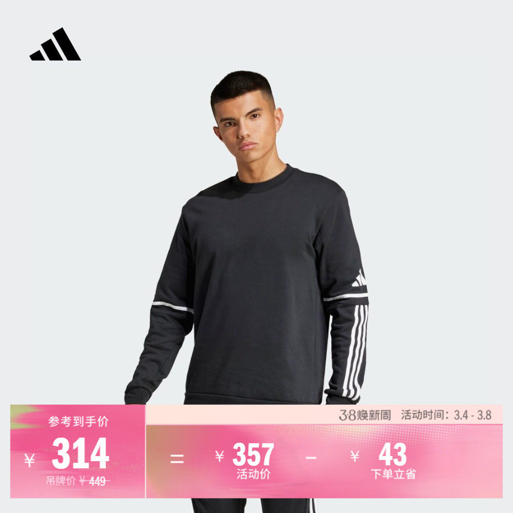 舒适足球运动圆领卫衣套头衫男装adidas阿迪达斯官方JM3547