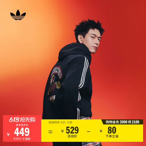 李现同款阿迪达斯三叶草男女卫衣