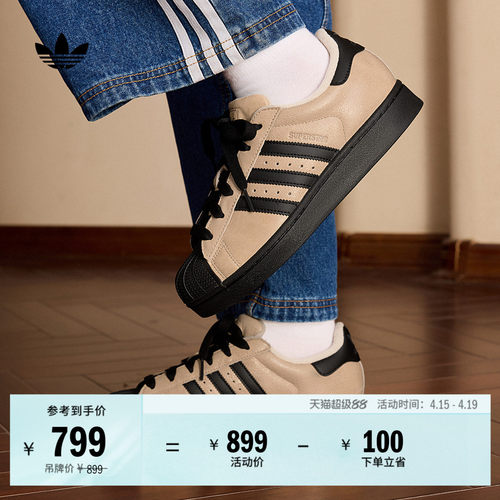 阿迪达斯三叶草经典贝壳头板鞋