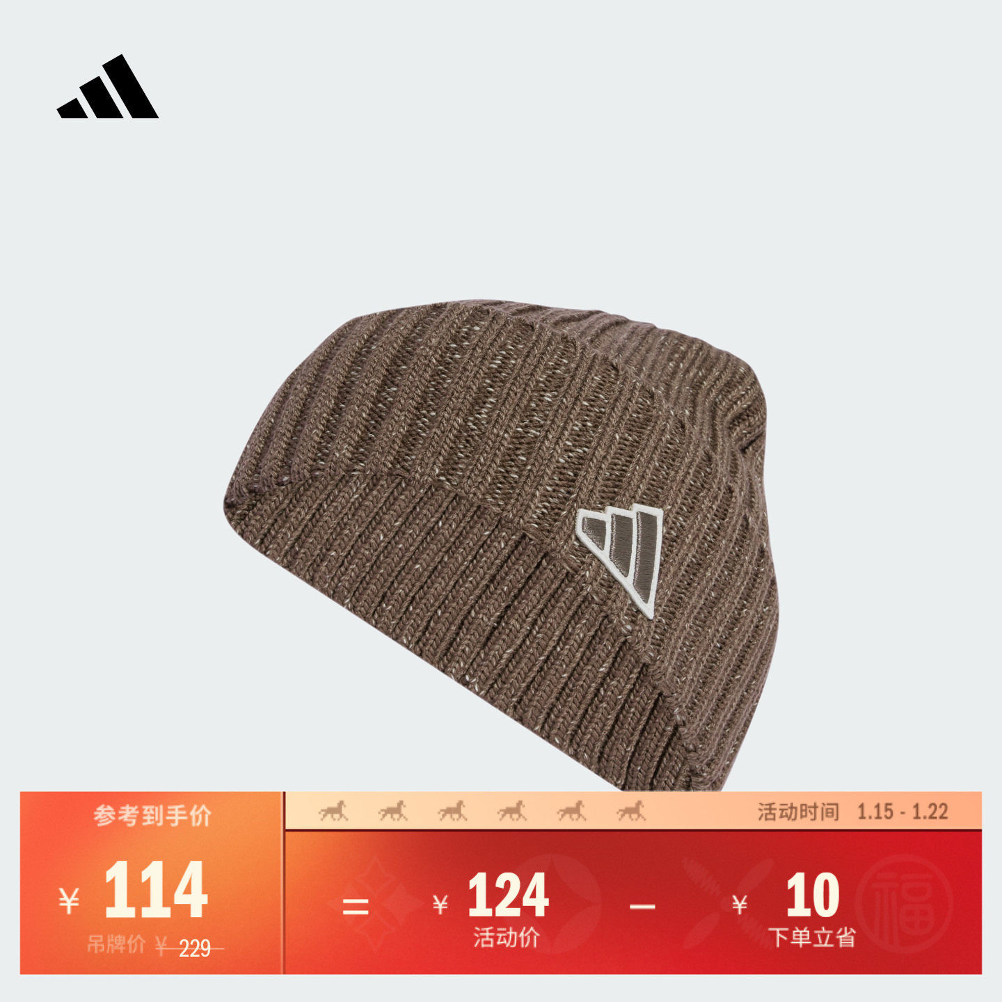 修饰脸型保暖运动针织帽男女adidas阿迪达斯官方JM1653,运动包/户外包/配件,运动帽,淘宝优惠券,粉丝福利购,淘宝优惠卷