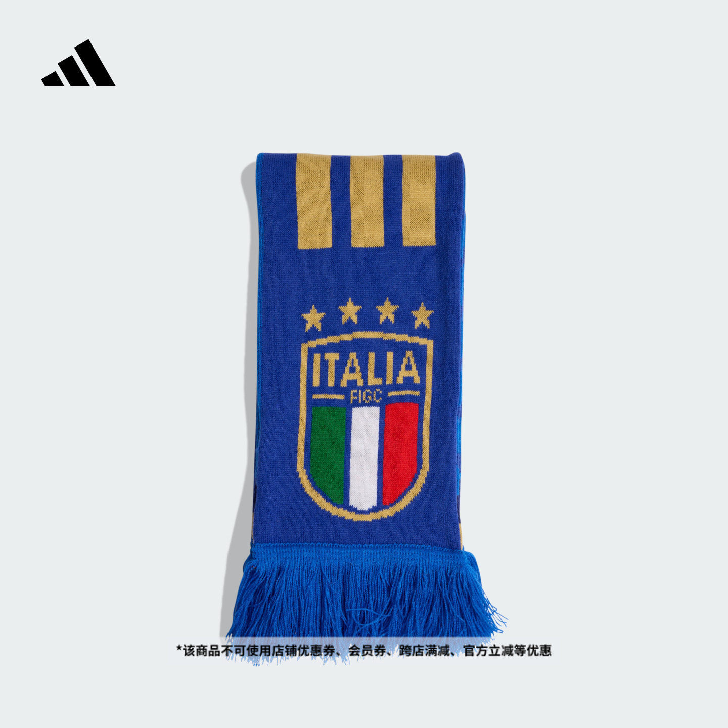 意大利队足球休闲文化围巾男女秋冬新款adidas阿迪达斯官方KD7646,运动/瑜伽/健身/球迷用品,其他运动护具,淘宝优惠券,粉丝福利购,淘宝优惠卷