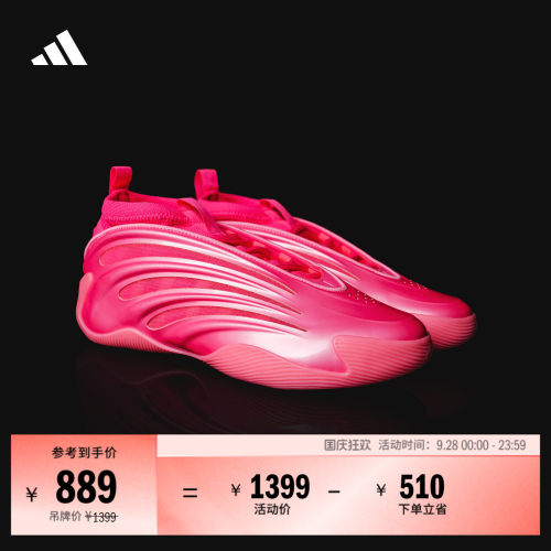 阿迪达斯HARDEN9男女篮球鞋