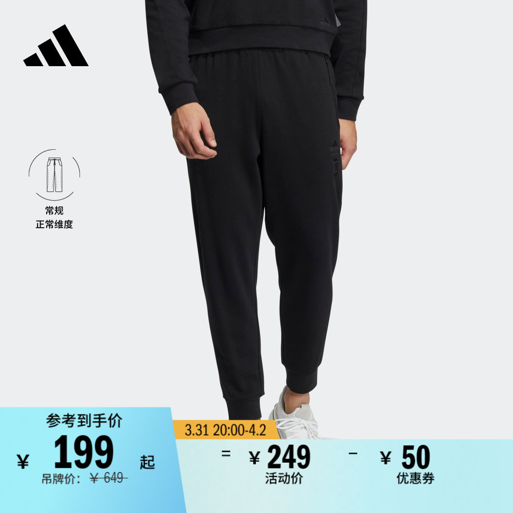 武极系列休闲束脚运动裤男装adidas阿迪达斯官方轻运动IA8188