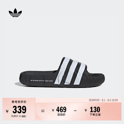 ADILETTE 22经典拖鞋男女adidas阿迪达斯官方三叶草IF3670