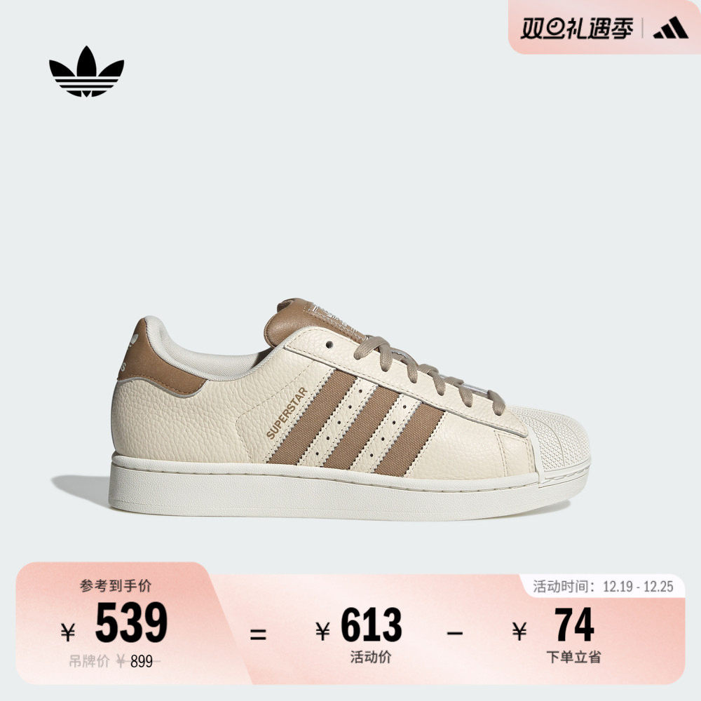 阿迪达斯三叶草男女贝壳头板鞋