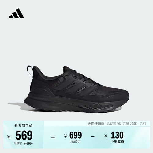 阿迪达斯ULTRARUN男舒适跑步鞋